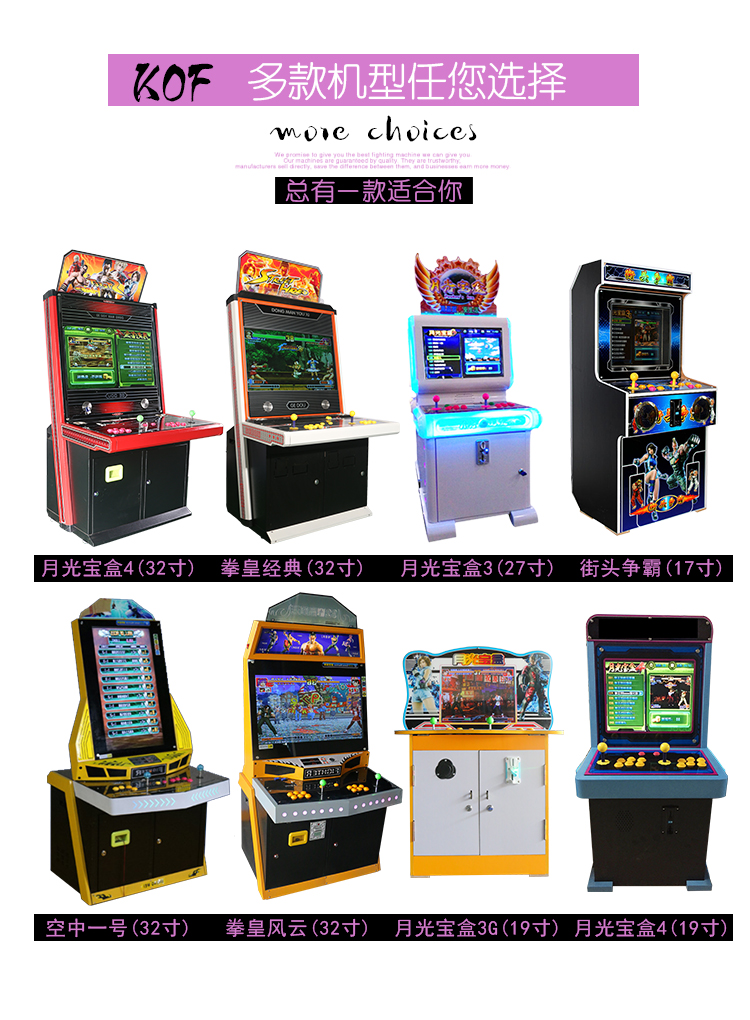 arcade game machine